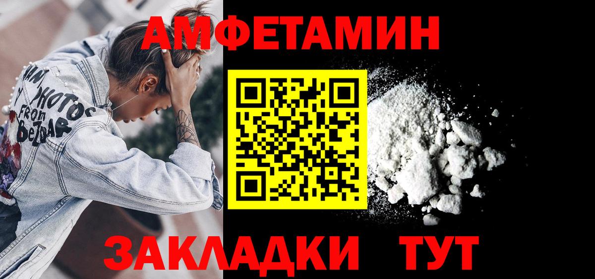 Амфетамин 97% Пугачёв