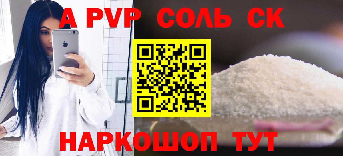 Пугачёв  Alfa_PVP СК  Вход с VPN  А ПВП Crystall  А ПВП СК КРИС 