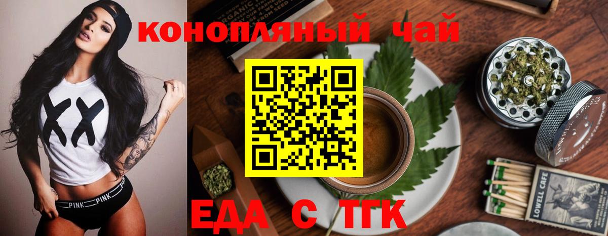 Пугачёв  Еда ТГК марихуана  Вход с VPN 