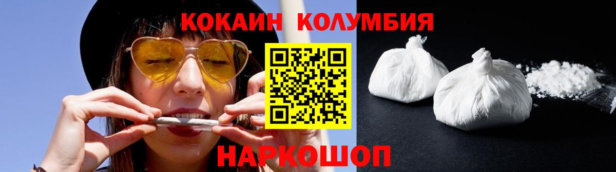 КОКАИН Эквадор Пугачёв