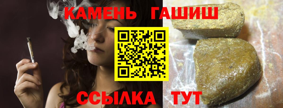 ГАШИШ убойный  Вход с VPN  Пугачёв  ГАШ Изолятор 