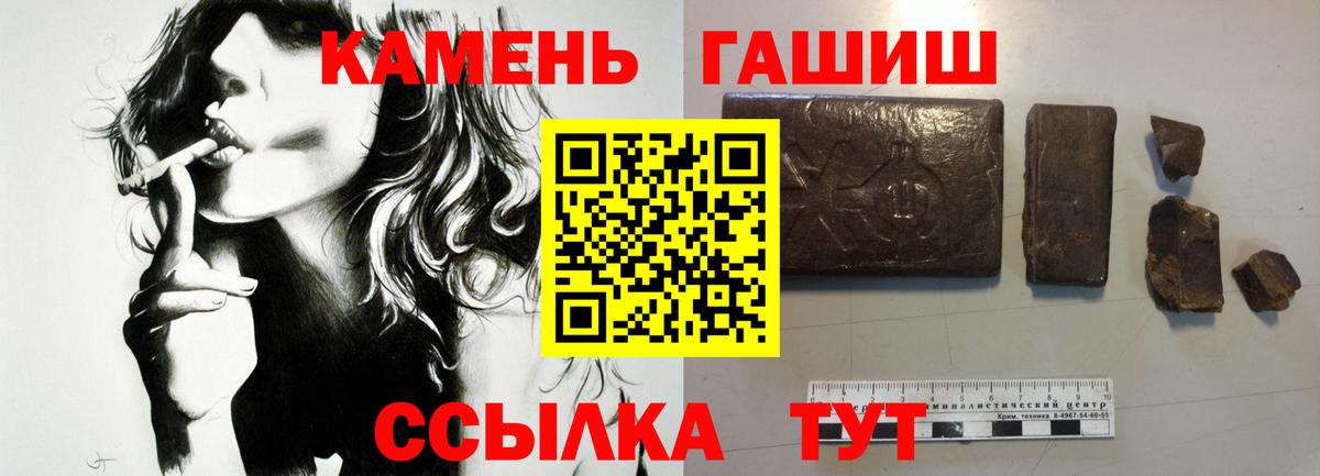 ГАШИШ Ice-O-Lator Пугачёв