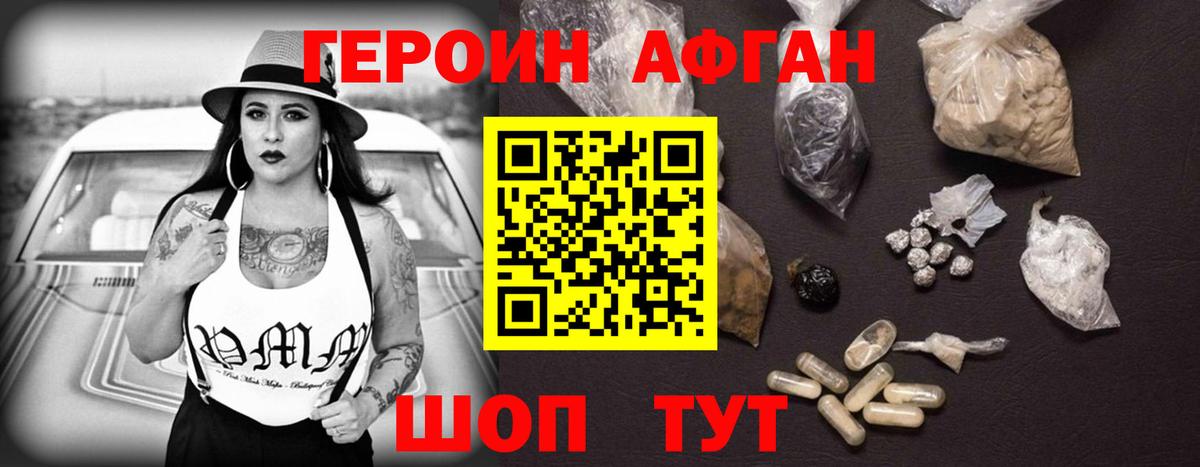 ГЕРОИН герыч  ГЕРОИН  Пугачёв  Вход с VPN 