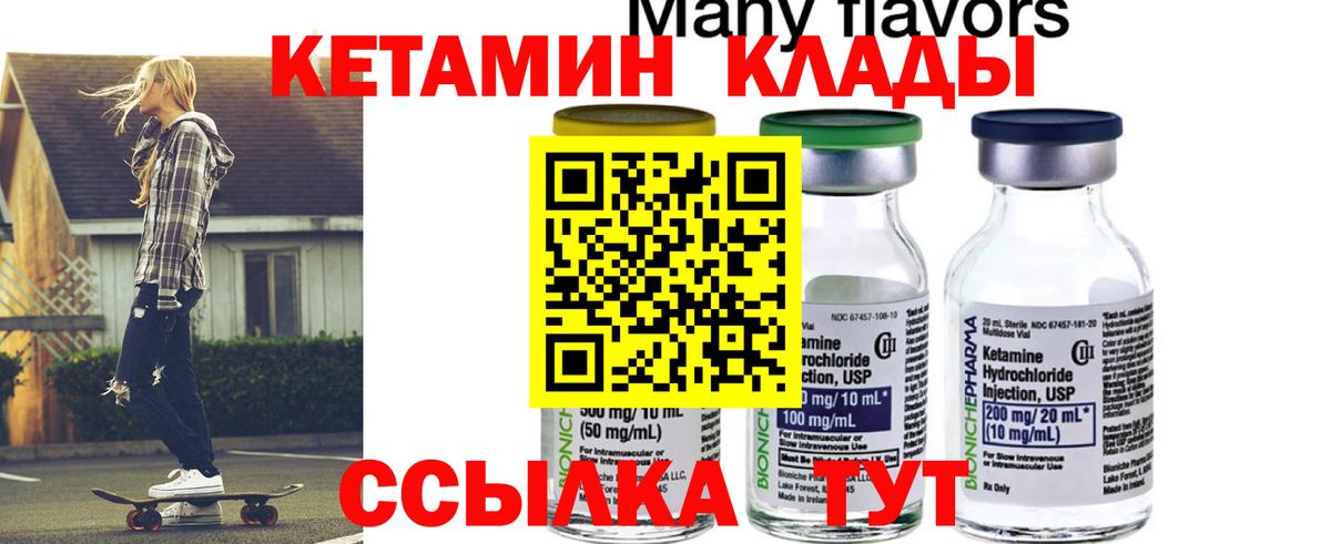 Пугачёв  Кетамин VHQ  Вход с VPN  Кетамин ketamine 