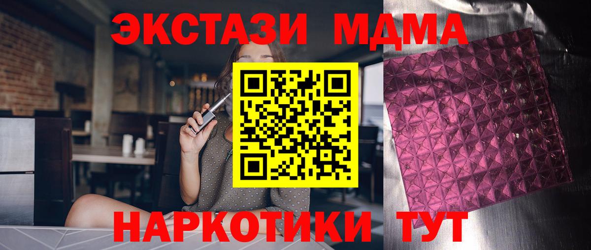 MDMA Molly  Вход с VPN  Пугачёв  МДМА VHQ 