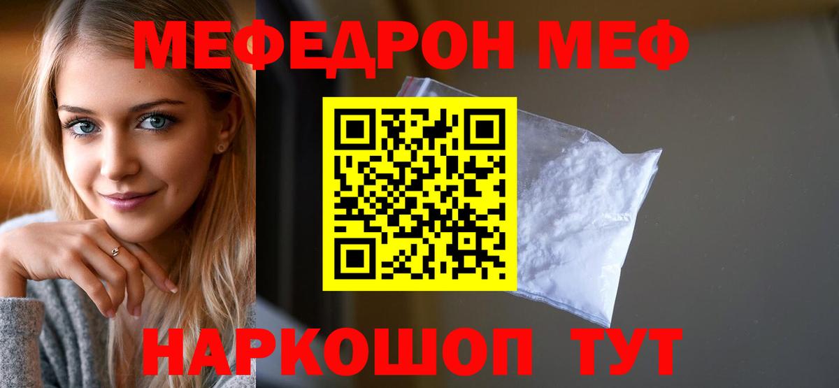 Пугачёв    сайт  Вход с VPN  Мефедрон  МЯУ-МЯУ  Мефедрон кристаллы  МЕФ мяу мяу 
