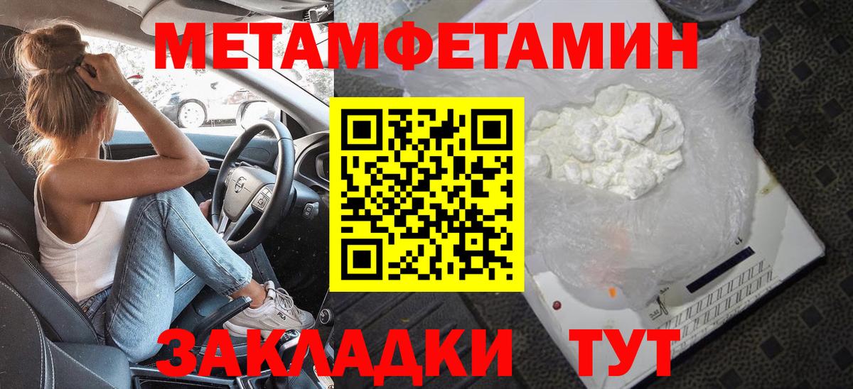 Метамфетамин винт Пугачёв
